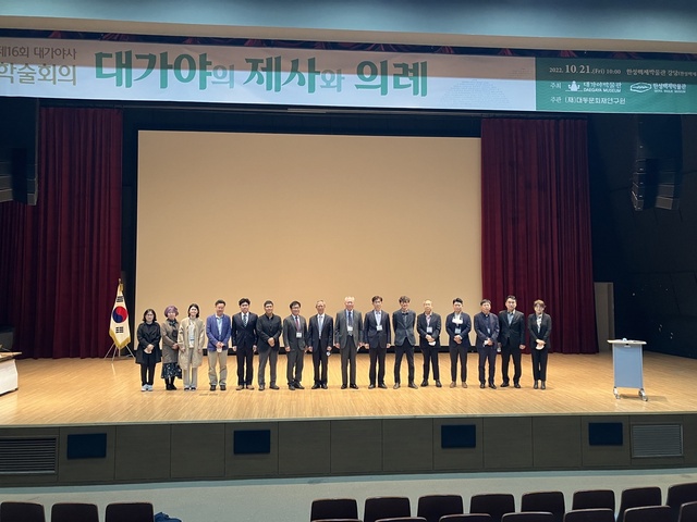 ▲ 고령군(군수 이남철)은 최근 고령에서 조사된 대가야 제의 시설과 관련해 대동문화재연구원(원장 조영현)과 함께 ‘대가야의 제사와 의례’를 주제로 학술회의를 개최했다.ⓒ고령군