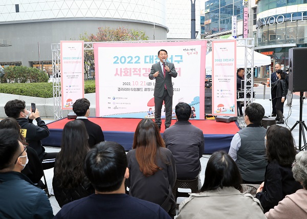 ▲ 대전 서구는 지난 21일 관내 20개 사회적경제기업의 인식 확산을 위해 ‘대전 서구 사회적경제 장터’를 개장했다.ⓒ대전 서구