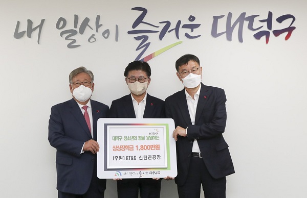 ▲ 상상장학금 기탁 모습.ⓒ대전 대덕구