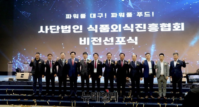 ▲ (사)식품외식진흥협회가 ‘상생과 협력, 융합과 혁신, 참여와 주도, 소통과 배려, 공정과 균형’이라는 비전선포식을 가졌다.ⓒ뉴데일리