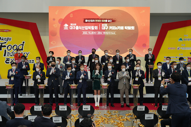 ▲ 대구시는 지난 20일부터 나흘간 개최한 ‘2022 대구음식산업박람회·대구커피&카페박람회’가 성황리에 폐막했다고 밝혔다.ⓒ대구시