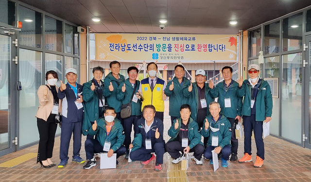 ▲ 대구한의대학교(총장 변창훈)가 위탁운영 하는 경산동의한방촌(촌장 최용구)에서는 최근 ‘전남-경북 생활체육 우호교류 행사’를 위해 방문한 전라남도 우호교류단원 70여 명을 대상으로 한방 웰니스 문화체험기회를 제공했다.ⓒ대구한의대