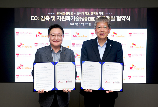 ▲ 김병권 SK에코플랜트 에코랩센터 대표(사진 왼쪽)과 조석주 고려대학교 산학협력단 단장이 협약 체결 후 기념촬영을 하고 있다.ⓒSK에코플랜트