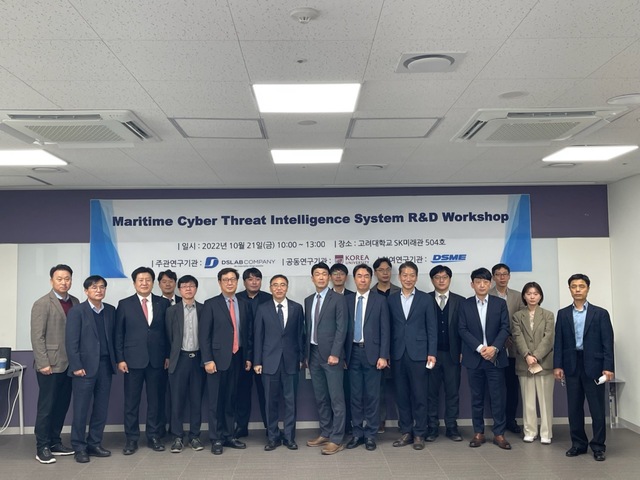 ▲ 대우조선해양은 지난 21일 고려대학교에서 대한민국해군, 해양경찰,  고려대학교, 디에스랩컴퍼니 등 5개 기관과 사이버 보안 관련 세미나를 가졌다. ⓒ대우조선해양