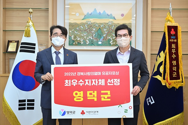 ▲ 왼쪽부터 경북사회복지공동모금회 전우헌 회장, 김광열 영덕군수.ⓒ영덕군