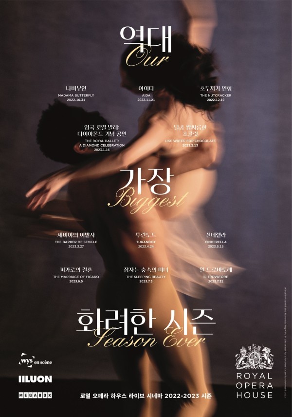 ▲ '로열 오페라 하우스 라이브 시네마 22-23 시즌' 포스터.ⓒ메가박스