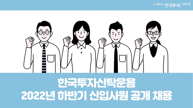 ▲ ⓒ한국투자신탁운용