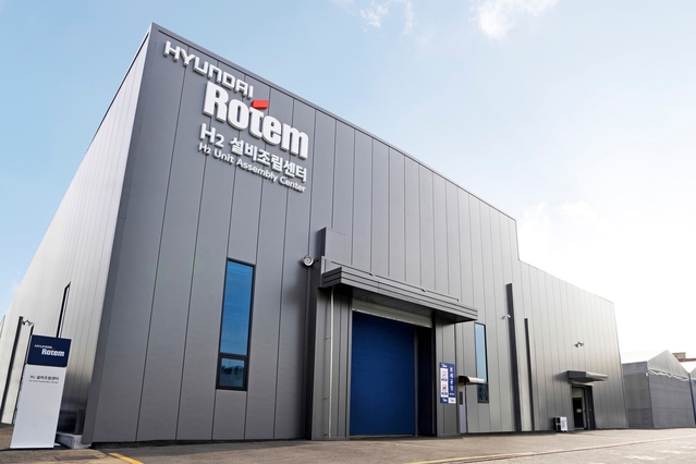▲ 현대로템 의왕 수소추출기공장 외경.ⓒ현대로템