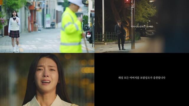 ▲ 보람상조 신규 브랜드 광고 캠페인 ‘아버지 응원’ 편 갈무리. ⓒ보람그룹