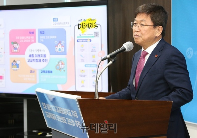 ▲ 최교진 세종교육감이 25일  오전 교육청 대회의실에서 고교학점제 추진계획 발표에서 국교위 청사 세종시 유치 계획 질문엔 답하고 있다.ⓒ이길표 기자