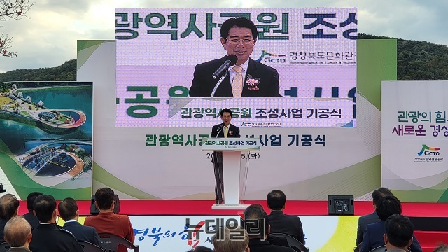 ▲ 공사 김성조 사장이 관광역사공원 조성사업 기공식에서 기념식 축사를 하고 있다.ⓒ뉴데일리