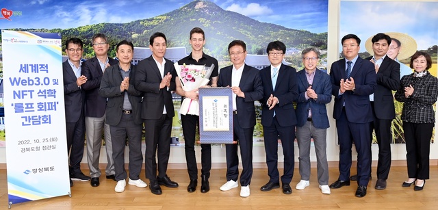 ▲ 경상북도는 25일 도청에서 ‘메타경북 Web3.0 및 NFT 명예 자문관’에 세계적인 석학 롤프 회퍼(Rolf Hoefer) 박사를 위촉하고 Web3.0·NFT 간담회를 가졌다.ⓒ경북도