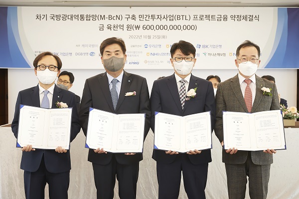 ▲ 지난 25일 차기 국방광대역통합망 구축사업 금융약정식 후 기념사진을 촬영하고 있다. 오른쪽부터 농협생명 김장섭 부사장, KT 허태준 본부장, 우리은행 이문석 부행장, 중소기업은행 최광진 부행장이 참석했다.ⓒ농협생명