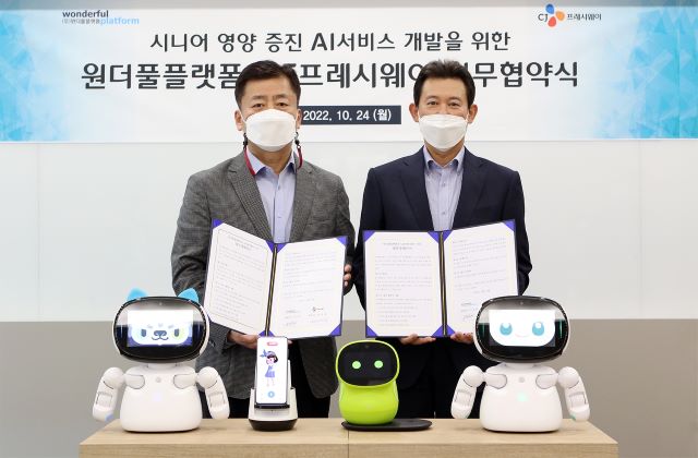 ▲ ⓒCJ프레시웨이