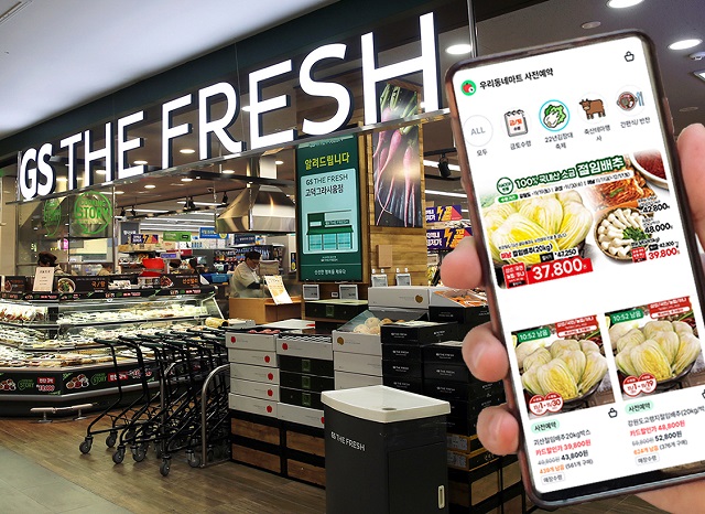 ▲ ⓒGS더프레시