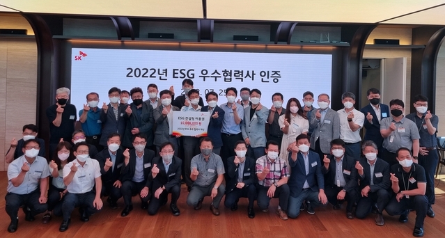 ▲ 지난 7월 25일 서울 종로구 SK서린빌딩에서 열린 SK이노베이션의 '2022년 ESG 우수협력사 인증' 행사. ⓒSK이노베이션 제공
