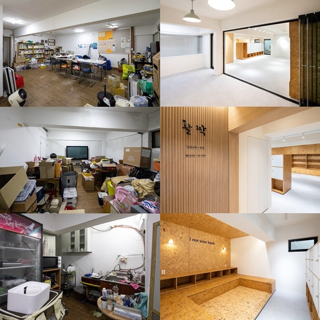 ▲ 시공 전(좌)과 시공 후 모습. ⓒ주택도시보증공사