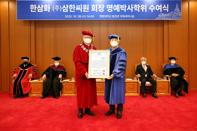 ▲ 계명대가 ㈜삼한씨원 한삼화 회장에게 명예공학박사학위를 수여했다(좌측 신칠희 총장, 우측 한삼화 회장).ⓒ계명대