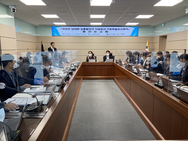 ▲ 의성군은 지난 25일 의성군청 영상회의실에서 의성군수를 비롯해 관단과소장, 읍·면장 등이 참석한 가운데 ‘의성군 남대천 공룡발자국 지질유산 기초학술조사용역’ 중간보고회를 가졌다.ⓒ의성군