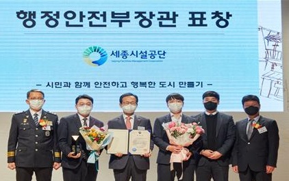 ▲ 지난 26일 경찰청, 중앙일보가 공동 주최한 제7회 대한민국 범죄예방대상에서 계용준 세종시설관리공단 이사장(왼쪽 세번째)이 시설안전에 기여한 공로로 행정안전부 장관 표창을 받고 기념촬영을 하고 있다.ⓒ세종시설관리공단