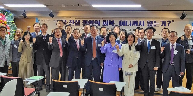 ▲ 사회정의를 바라는 전국교수모임(정교모) 교수들이 27일 서울변호사회관에서 열린 '대한민국 지성 문명의 기본을 묻다' 출판기념식과 심포지움에서 기념 촬영을 하고 있다.ⓒ권새나 기자