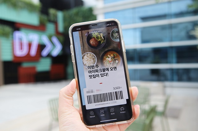 ▲ ⓒHDC아이파크몰