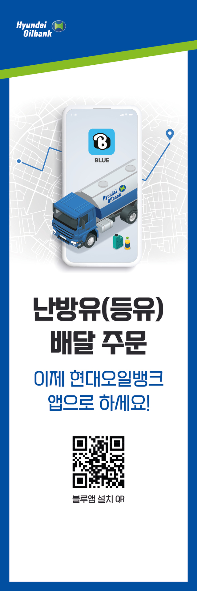 ▲ ⓒ현대오일뱅크 제공