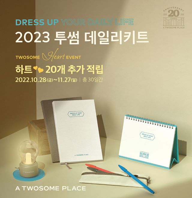 ▲ ⓒ투썸플레이스