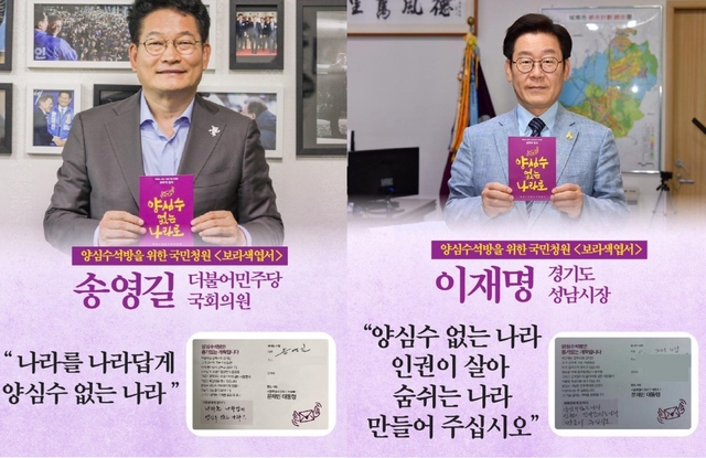▲ 이석기 석방 운동을 진행하던 양심수석방추진위원회가 지난 2017년 7월 SNS에 게시한 사진. 송영길 더불어민주당 전 대표(왼쪽)와 이재명 민주당 대표가 지지를 표명하는 모습. ⓒ양심수석방추진위원회