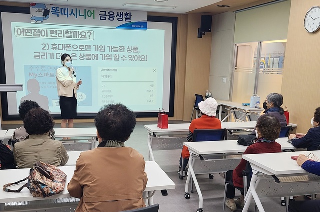 ▲ DGB대구은행(은행장 임성훈)은 고령층 금융소비자의 안전하고 편리한 금융생활 향상 및 보이스피싱 피해 예방을 위해 ‘똑디 시니어 금융생활’ 프로그램을 실시한다.ⓒDGB대구은행