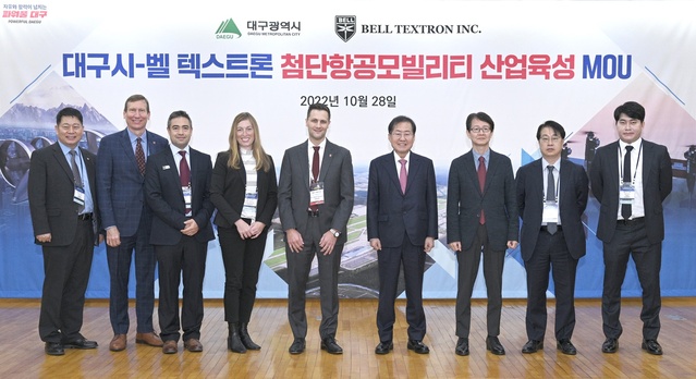 ▲ 대구시는 10월 28일 오전 10시 제6회 대구국제미래모빌리티 엑스포가 열리는 엑스코에서 지자체 최초로 미국 항공우주분야 전문기업인 벨 텍스트론(Bell Textron Inc)과 함께 첨단항공모빌리티 산업육성을 위한 업무협약을 체결했다.ⓒ대구시