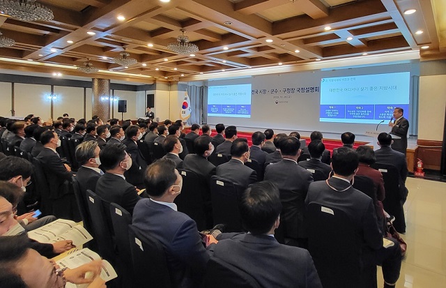 ▲ 남한권 울릉군수가 지난 28일, 중앙과 지방간 협력과 소통의 계기를 마련하기 위해 전국 시장·군수·구청장을 대상으로 대통령이 주관한 국정설명회장에서 울릉군 현안에 대한 관심과 필요성을 적극 건의하고 있다.ⓒ울릉군