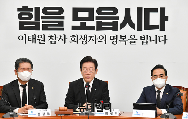 ▲ 이재명 더불어민주당 대표가 31일 오전 국회에서 열린 최고위원회의에서 발언을 하고 있다.ⓒ이종현 기자