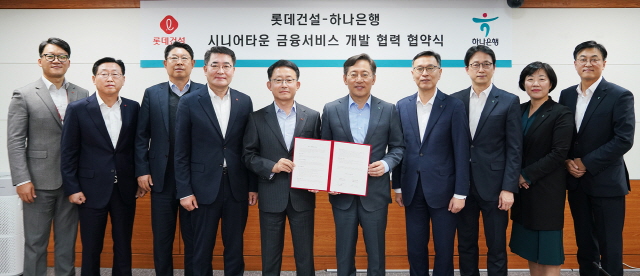 ▲ (좌측 다섯 번째부터) 하석주 롯데건설 대표이사와 박성호 하나은행 은행장이 양사 주요 관계자들과 협약식에서 기념촬영을 하고 있다. ⓒ롯데건설