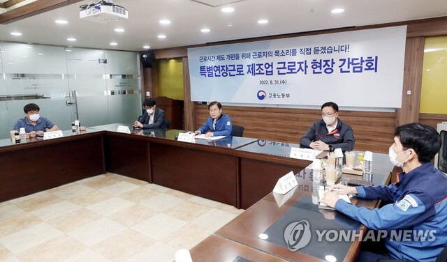 ▲ 이정식 고용노동부 장관과 인천 지역 업체 관계자들이 '특별연장근로 제조업 근로자 현장 간담회'에서 대화하고 있다. 220831 ⓒ연합뉴스