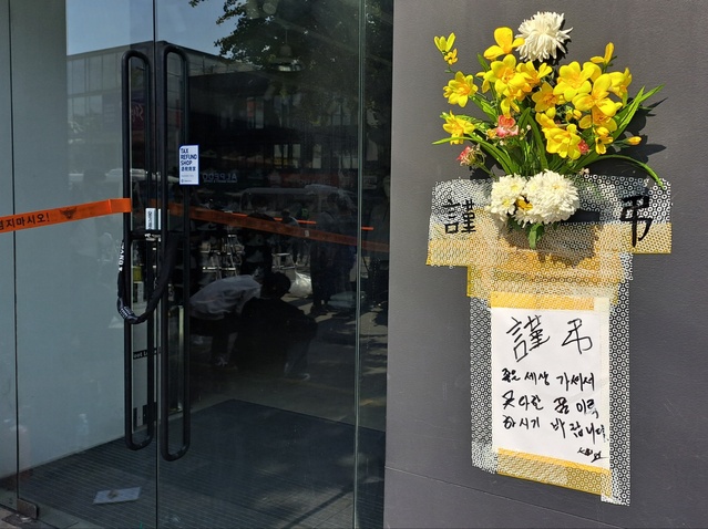 ▲ 31일 오후 서울 용산구 이태원 인근 한 상점 출입구에 임시휴업 안내문이 붙어 있다. 정부는 지난 29일 발생한 이태원 사고로 200여 명의 사상자가 발생한 것과 관련, 11월 5일까지를 국가애도기간으로 정했다. ⓒ 서영준 기자