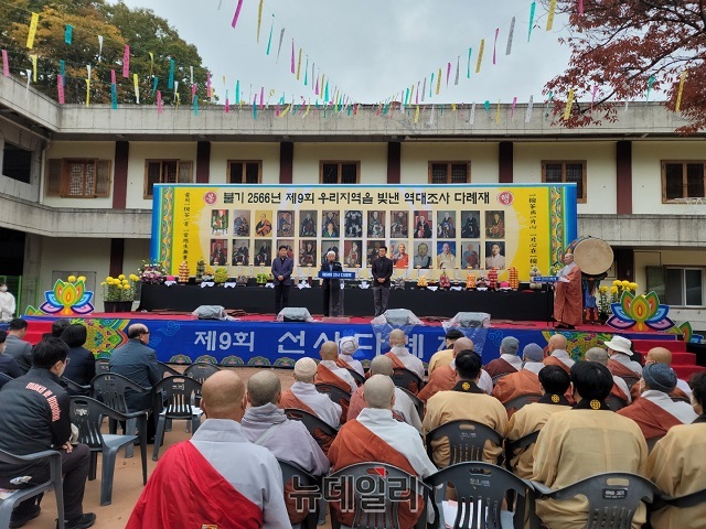 ▲ 포항항불교사암연합회는 지난 29일 오전 대한불교조계종 도음산 천곡사에서 ‘제9회 선사 다례재 재현행사’를 봉행했다.ⓒ뉴데일리