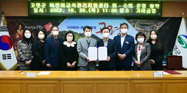 ▲ 대구보건대는  지난 20일 고령군청 가야금방에서 어린이급식관리지원센터 운영 업무협약을 체결했다.ⓒ대구보건대