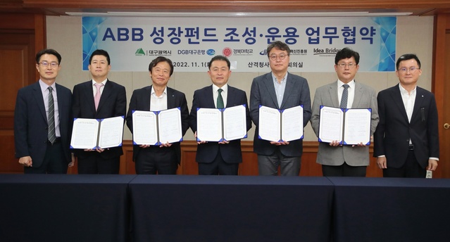 ▲ 대구시는 1일 산격동 청사에서 주요 출자자인 대구은행, 경북대학교기술지주, 아이디어브릿지파트너스(펀드 운용사), 대구디지털혁신진흥원과 함께 대구 미래산업의 주요 분야 육성을 위한 ‘ABB 성장펀드 조성·운용’을 위한 업무 협약식을 개최했다.ⓒ대구시