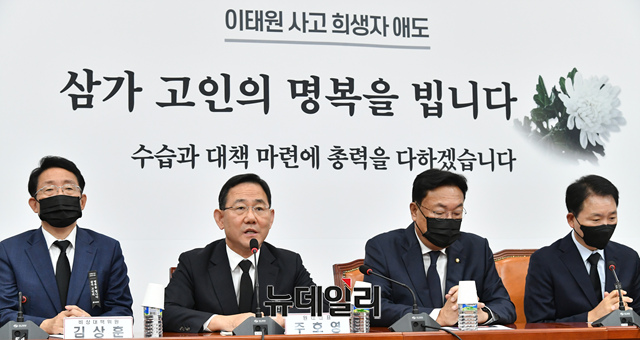 ▲ 주호영 국민의힘 원내대표가 2일 국회에서 열린 비상대책위원회의에서 모두발언을 하고 있다.ⓒ이종현 기자