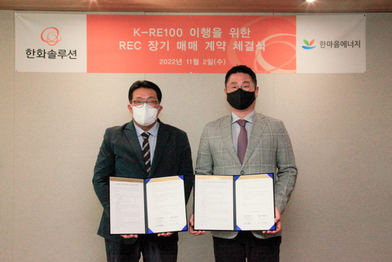 ▲ 김운회 한화솔루션 기후변화대응실장(왼쪽)과 이대영 한마음에너지 대표가 2일 서울 중구 한화빌딩에서 K-RE100(한국형 재생에너지 100% 프로그램) 이행을 위한 REC 장기 매매 계약을 체결한 후 기념 촬영하고 있다. ⓒ한화솔루션 제공