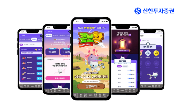 ▲ ⓒ신한투자증권