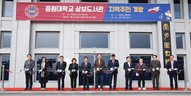 ▲ 3일 중원대에서 열린 개방식.ⓒ중원대