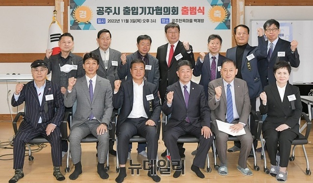 ▲ 공주시기자협의회가 3일 오후 3시 공주한옥마을 백제방에서 출범식을 하고 기념촬영을 하고 있다.ⓒ이길표기자