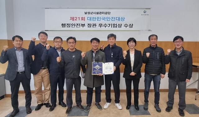 ▲ 달성군시설관리공단(이사장 김정화)이 지난 10월 27일 소방청이 주최한 제21회 ‘대한민국 안전대상’을 수상했다.ⓒ달성군