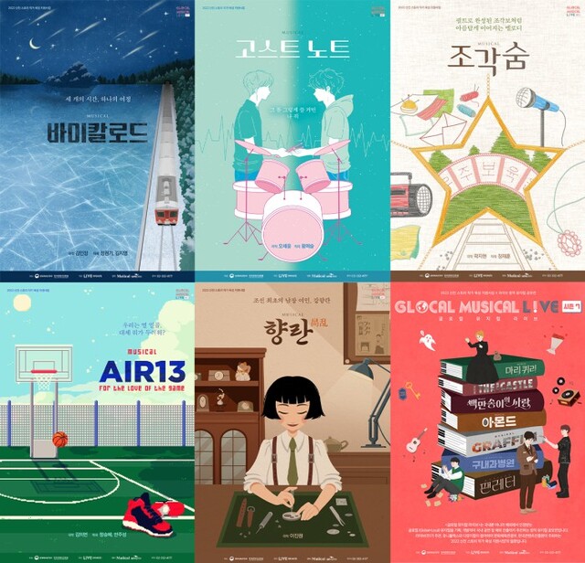 ▲ '글로컬 뮤지컬 라이브' 시즌7 작가개발 스토리 부문 선정작 포스터.ⓒ라이브