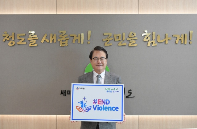 ▲ 지난 3일 김하수 청도군수는 아동폭력 근절 ‘END Violence’ 캠페인에 참여했다.ⓒ청도군