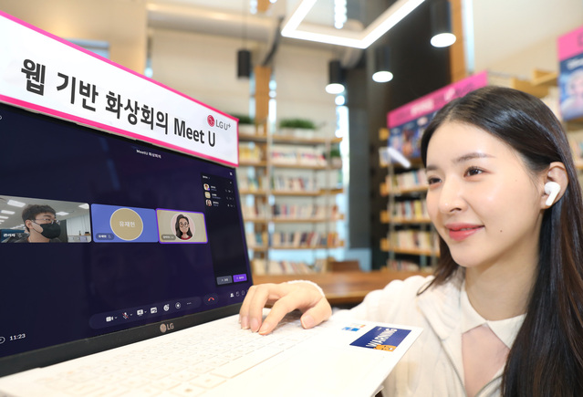 ▲ ⓒLG유플러스