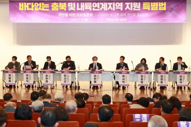 ▲ 충북지원특별법 관련 국회토론회.ⓒ충북도