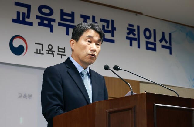 ▲ 이주호 신임 사회부총리 겸 교육부 장관이 7일 오후 세종시 정부세종청사에서 열린 취임식에 참석해 취임사를 하고 있다.ⓒ교육부